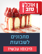 אוכל טוב